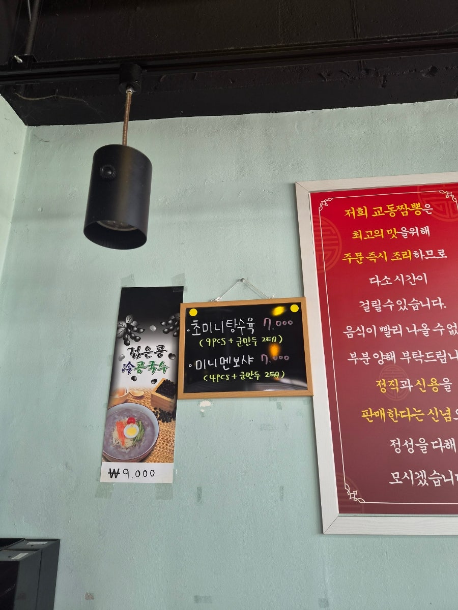 교동짬뽕 사진 6