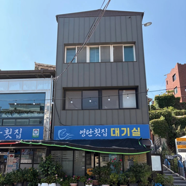 영란횟집 사진 3