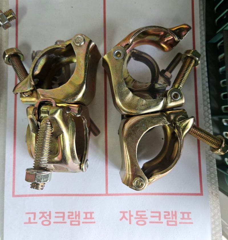 크램프(클램프)종류