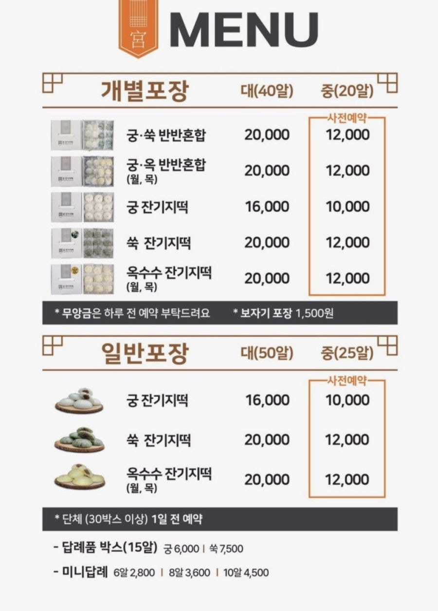 궁잔기지떡 동해점 사진 3