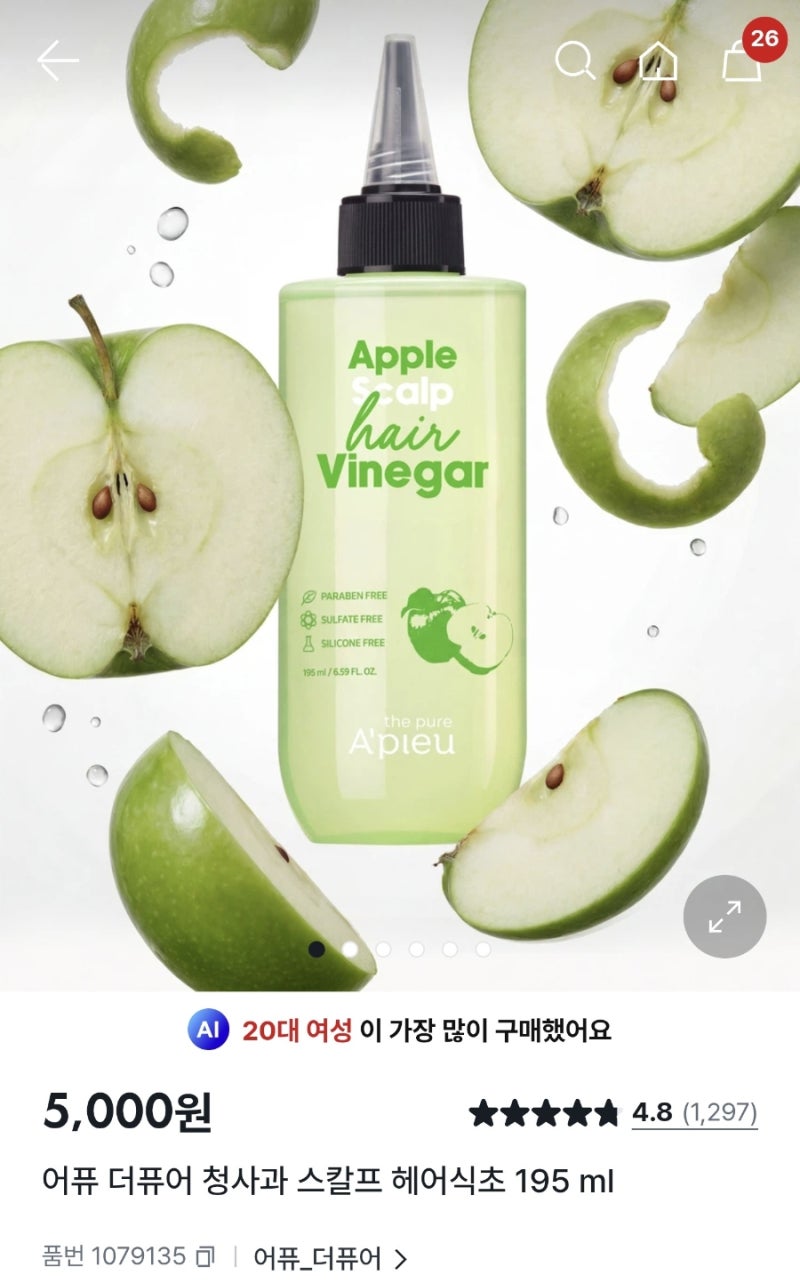 두피 가려움_헤드앤숄더 샴푸_다이소 샴푸브러쉬_다이소 헤어식초