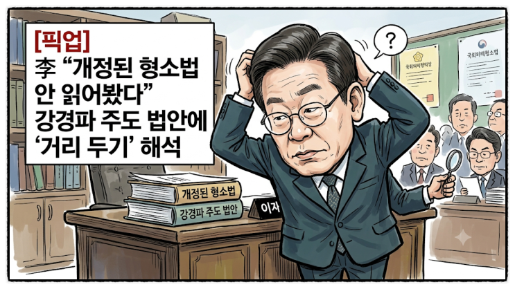 뉴스맛집, 간추린 정치행정 저녁뉴스 08.05.수