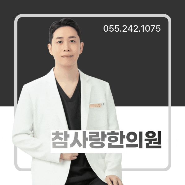 반복되는 혀의 통증과 허열의 관계, 마산 설염