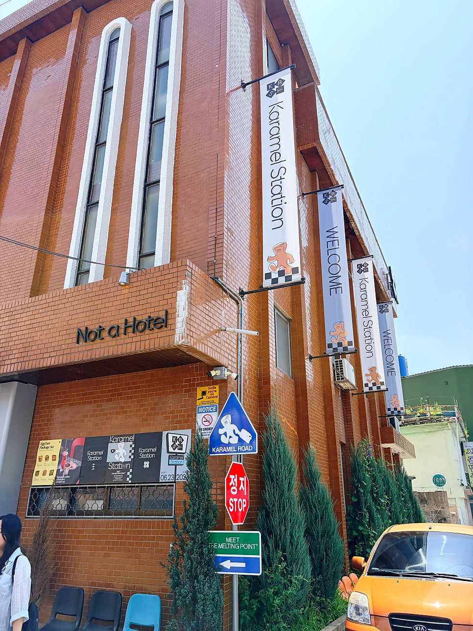 카라멜스테이션 사진 2