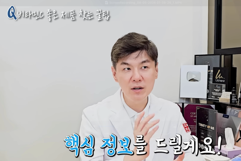 비타민C 세럼 고르는 법｜피부과 전문의가 보는 핵심 성분 3가지