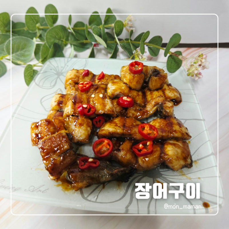 장어구이레시피 말복요리추천, 여름보양식 장어 데리야끼소스 활용법