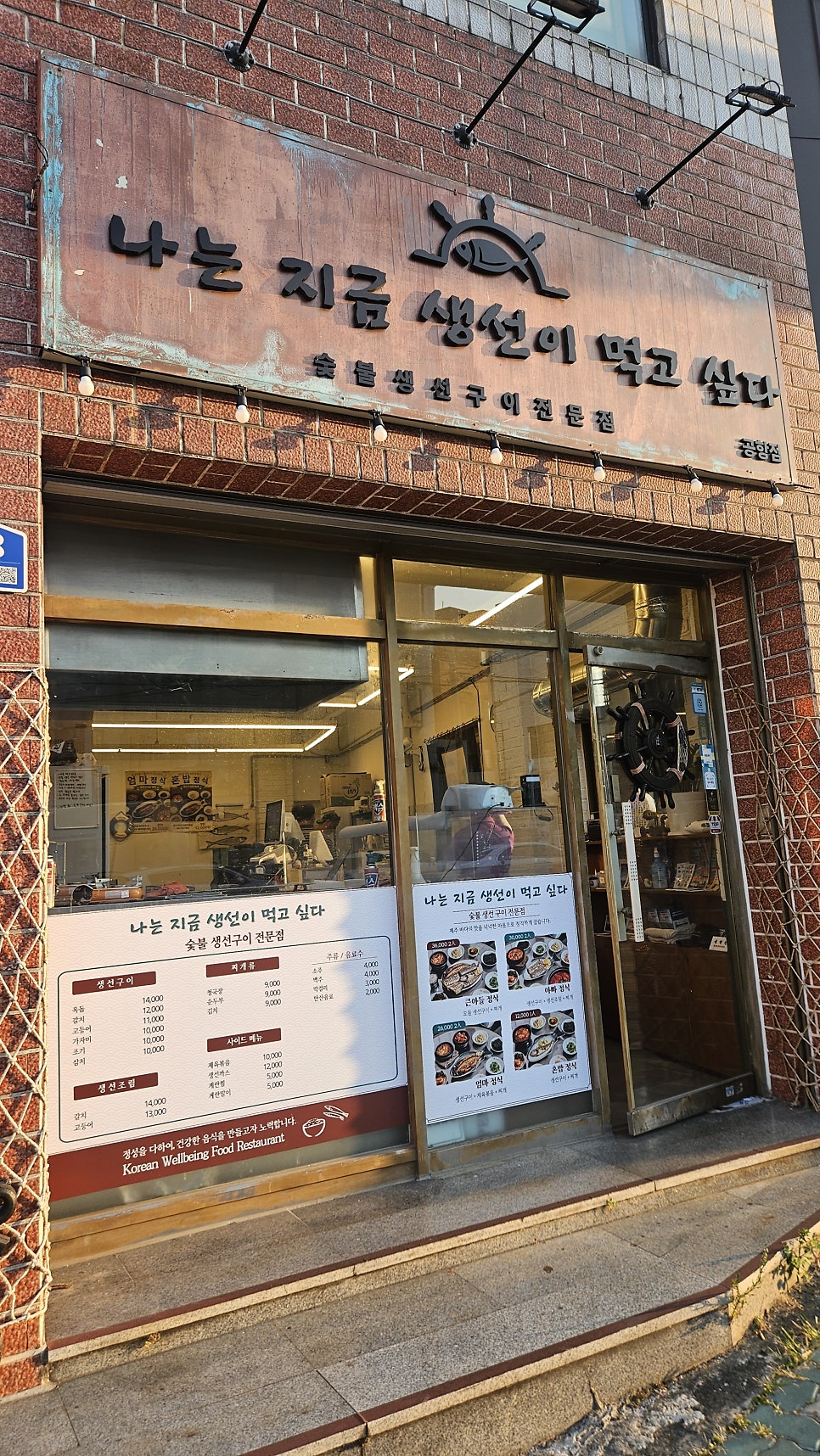 나는지금생선이먹고싶다 사진 1