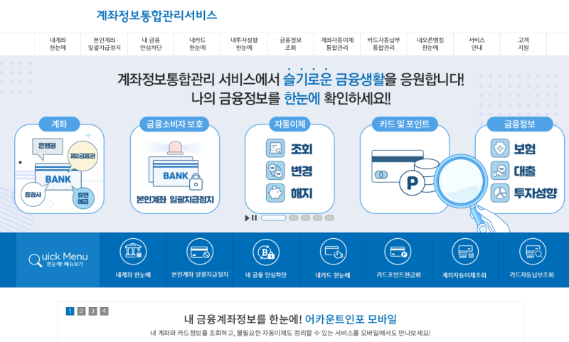 다니던 회사가 망했어도, 미청구 퇴직연금 3분이면 조회합니다