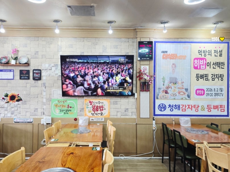 청해감자탕&등뼈찜 삼척점 사진 6