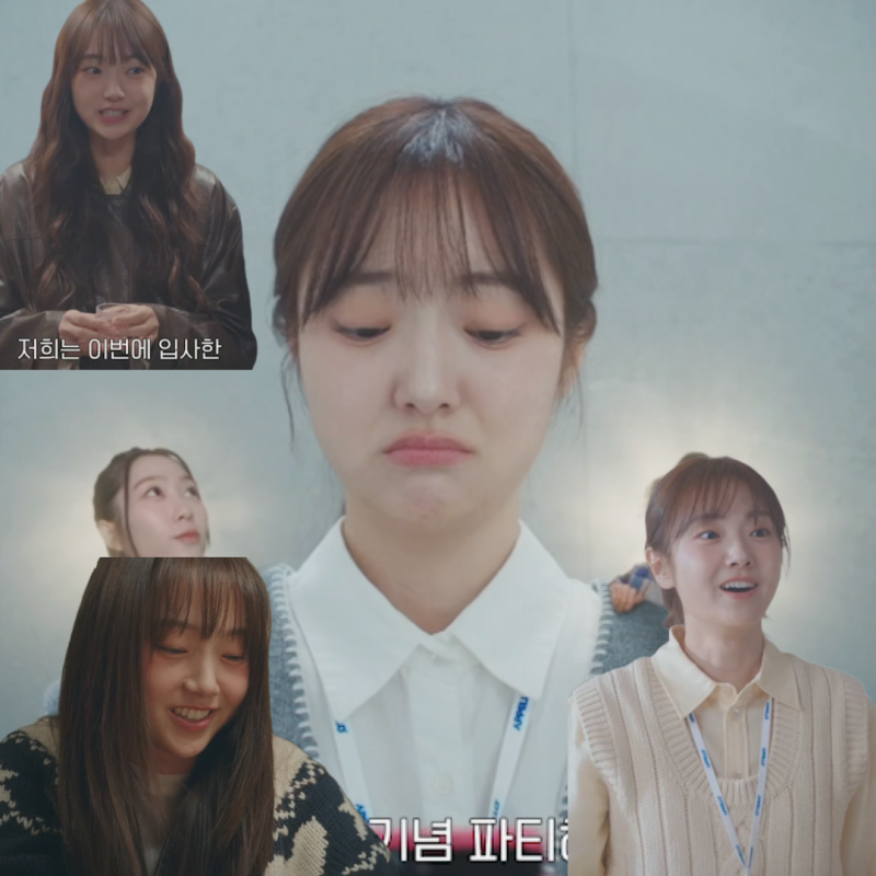 최애의 사원 1회 김혜준 남다름 러블리한 옷 패션 모음ZIP