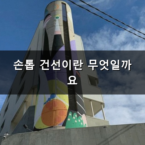 손톱 건선 증상과 원인 관리 방법 정리