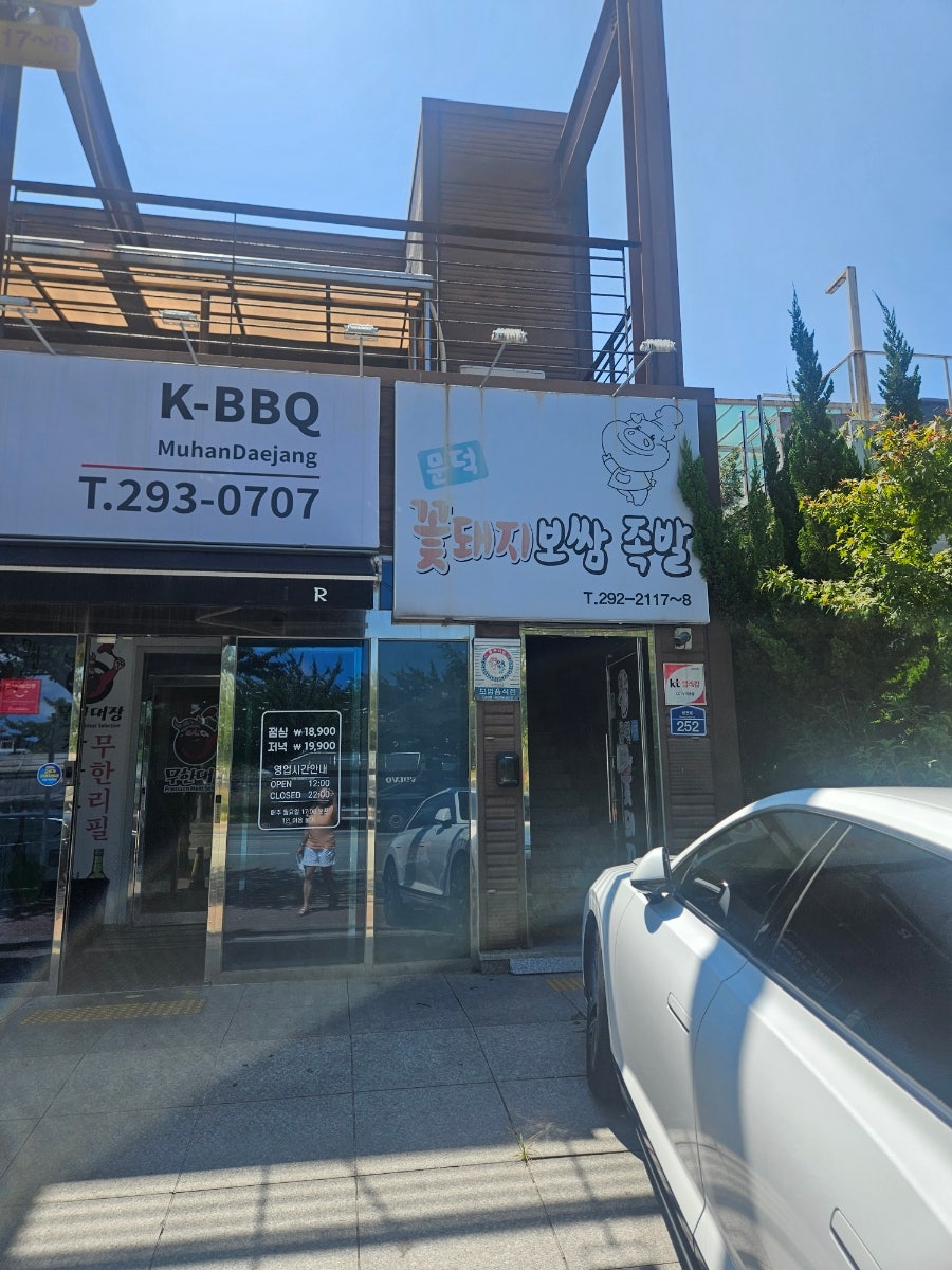 꽃돼지보쌈족발 사진 1