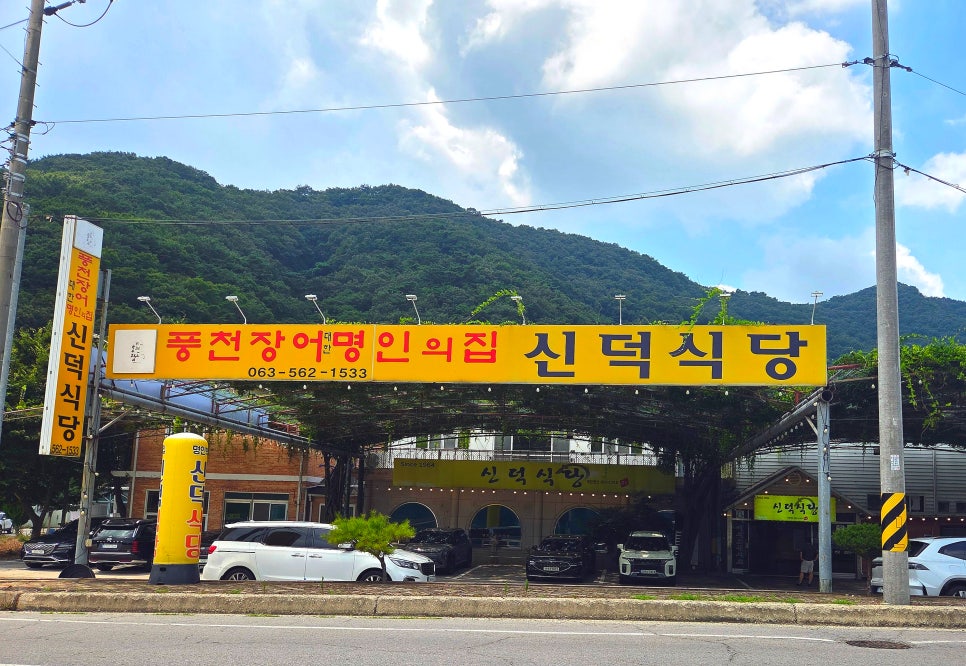 신덕식당 사진 1
