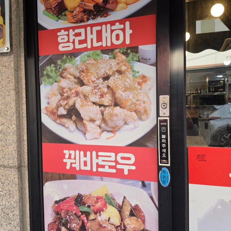 인덕원왕양꼬치 사진 3