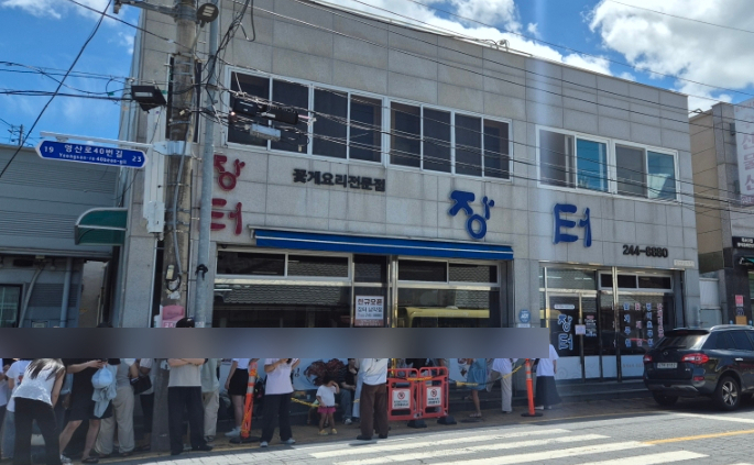 장터 본점 사진 5