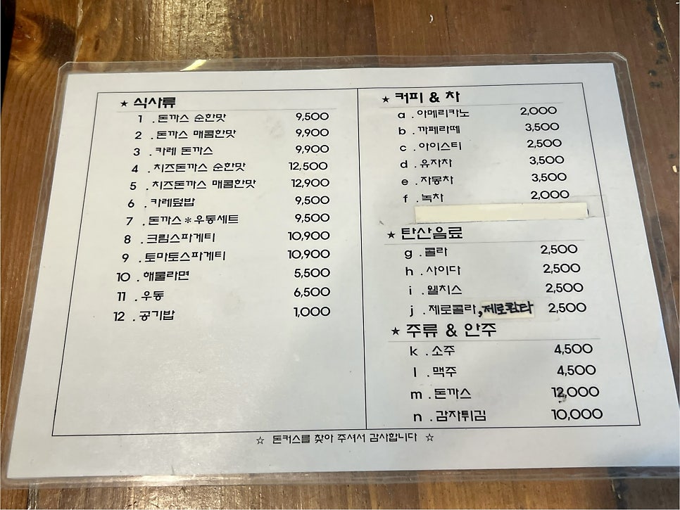 돈커스 사진 1