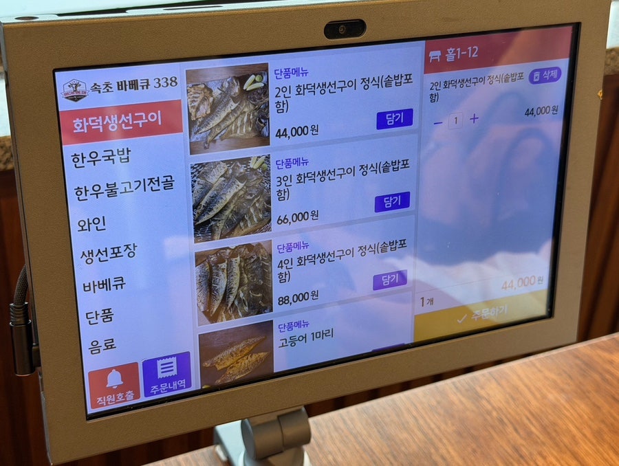속초바베큐338 사진 4