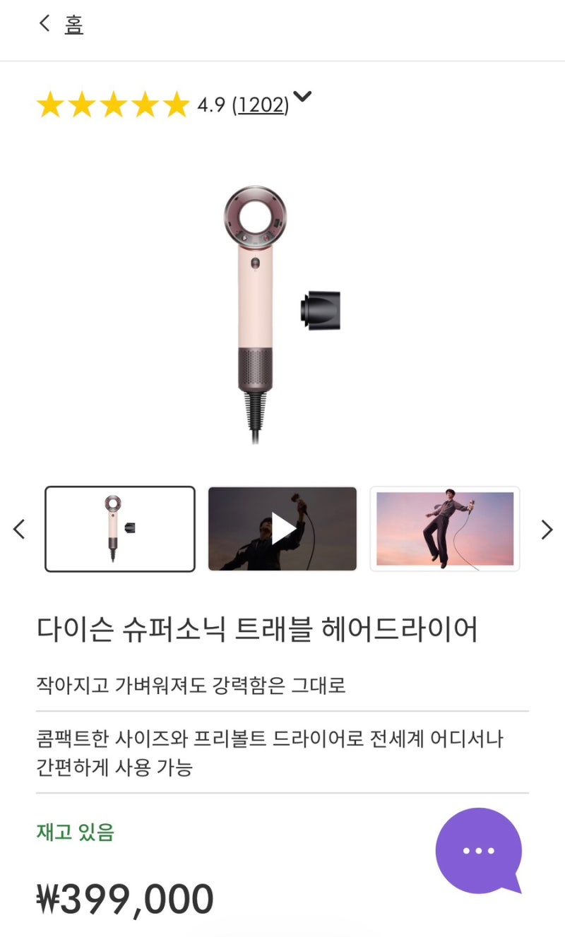 다이슨 트래블 드라이기 롯데 면세점 구매 후기