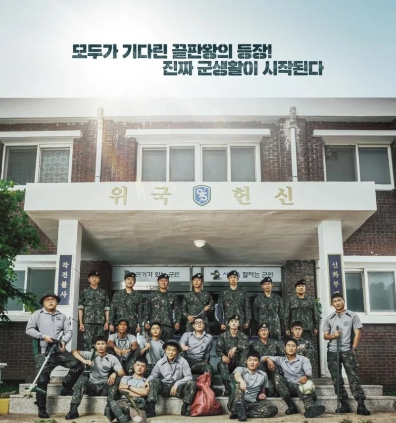 드라마 신병4 사보타주 출연진 정보 줄거리 총정리 김민호 김동준 오대환 군텐츠 시즌4 귀환