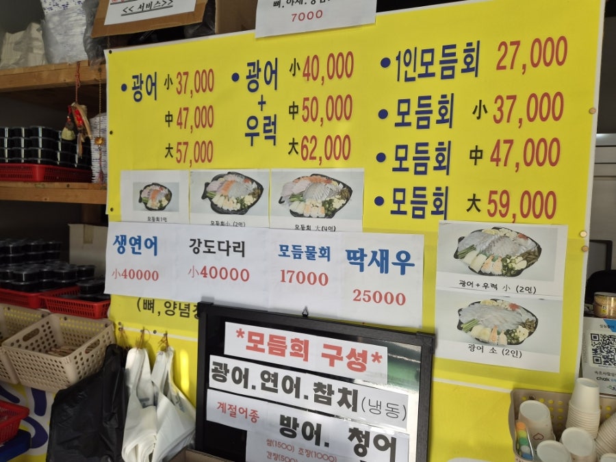 싱싱활어 사진 3