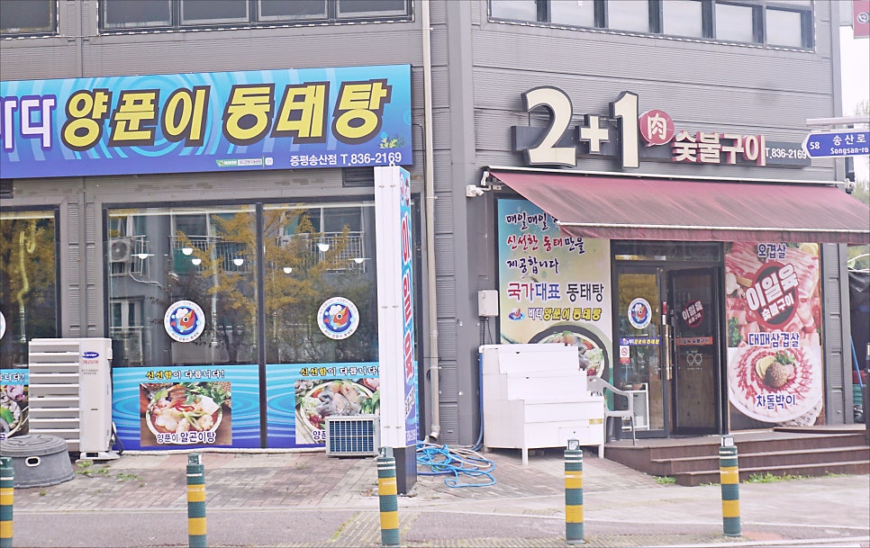 이일육숯불구이 사진 1