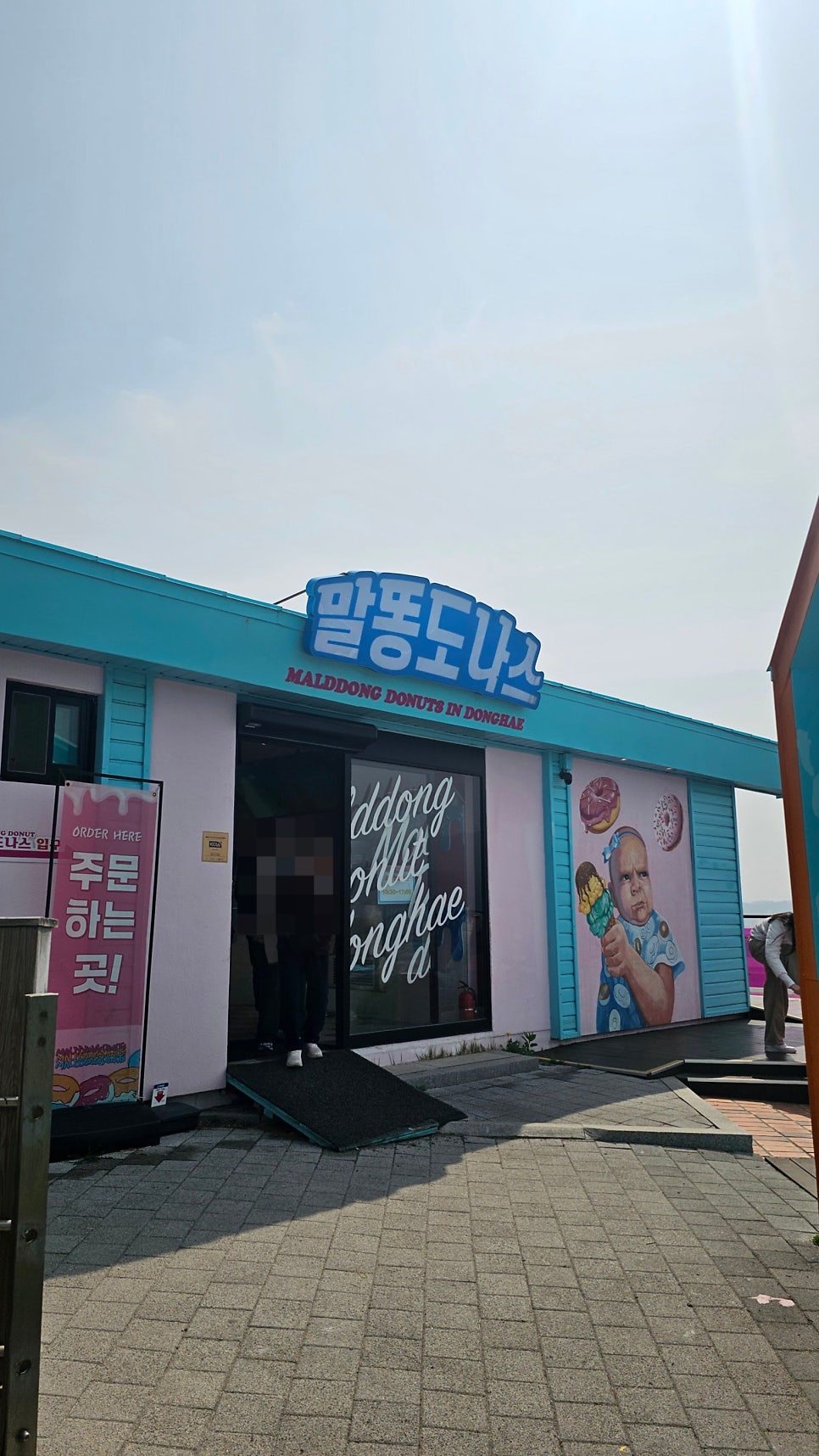 말똥도나스 사진 1