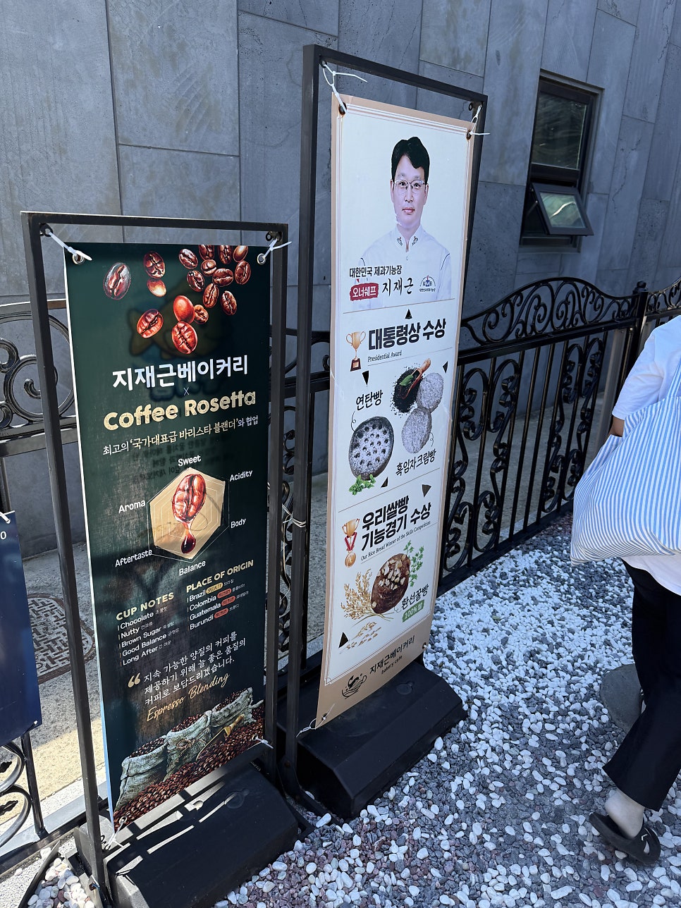 지재근베이커리 사진 4