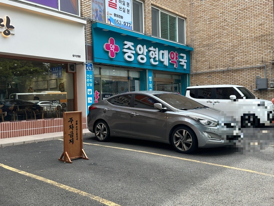복산해장 남구신정점 사진 2
