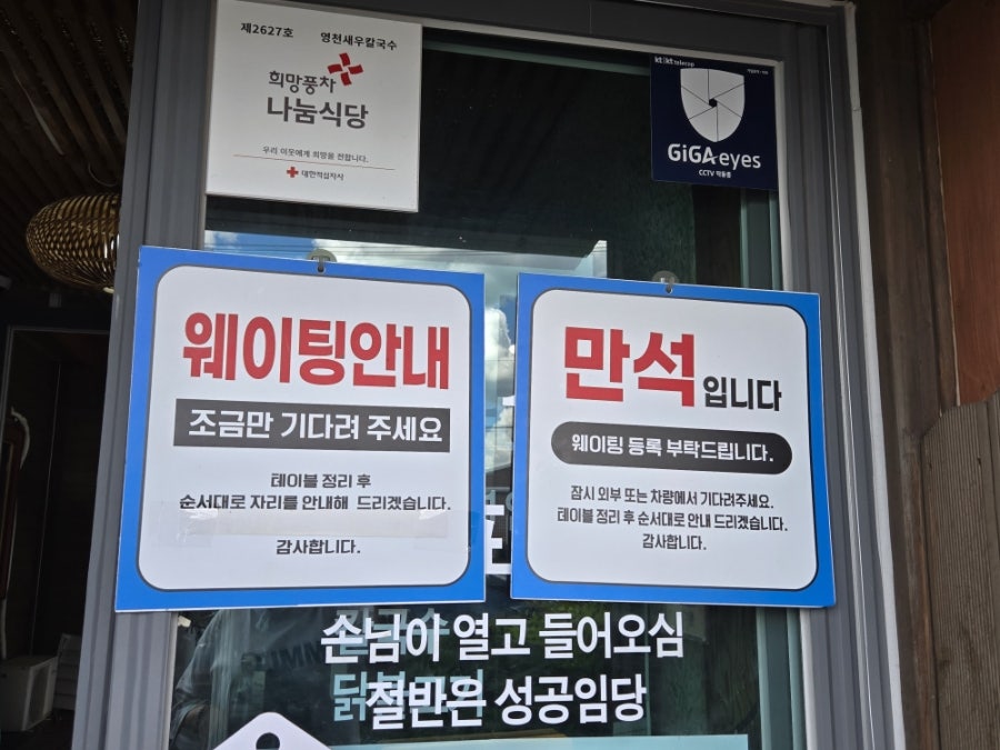 영천새우칼국수 사진 5