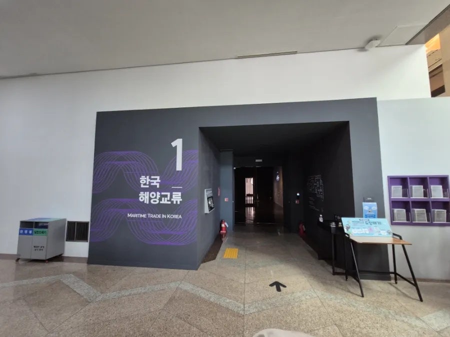 국립해양유산연구소 목포해양유물전시관 사진 2