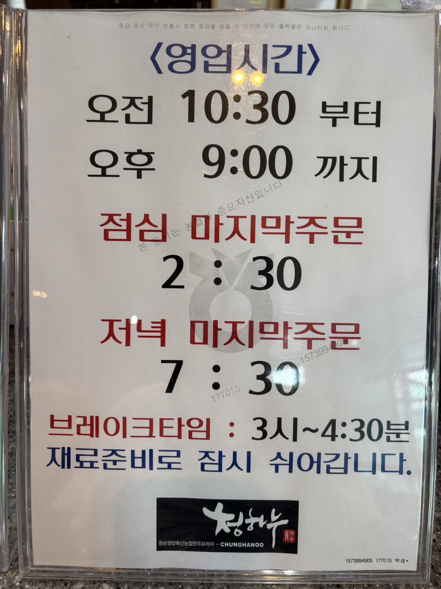 청하누 사진 2