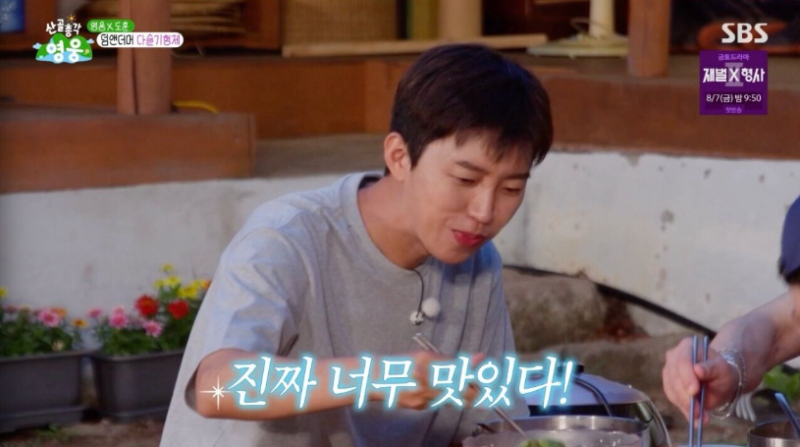 임영웅, 차승원표 이북식 닭곰탕 한 그릇 완식…"여기 와서 다 먹은 건 처음" 감탄 ('산골총각....