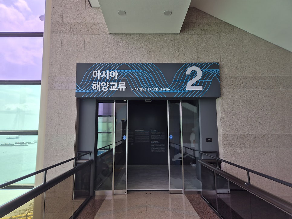 국립해양유산연구소 목포해양유물전시관 사진 6