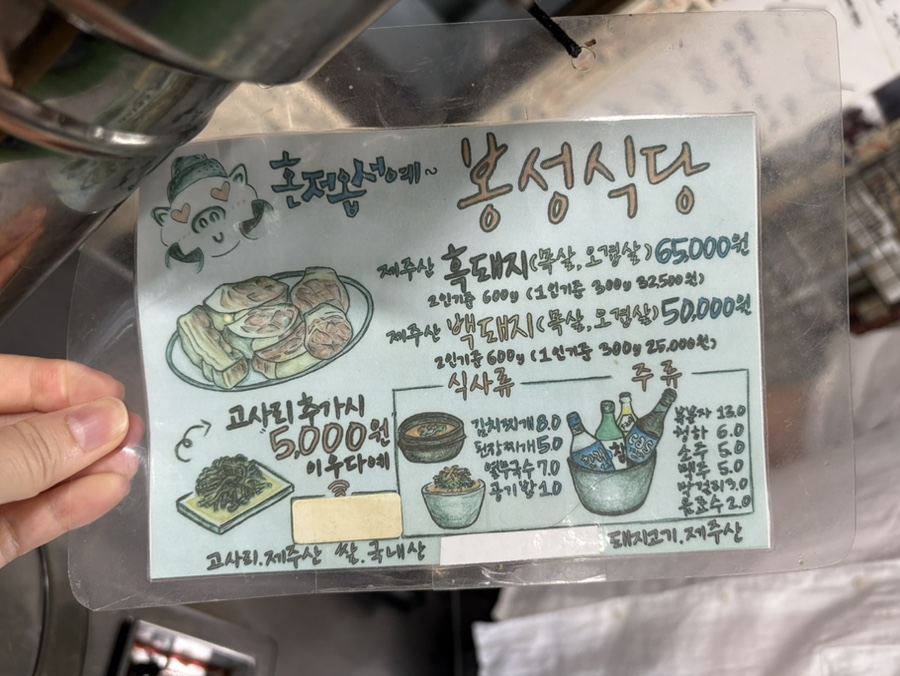 제주흑돼지 사진 2