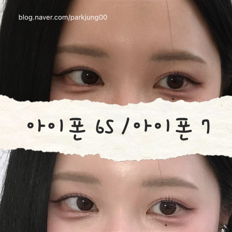 아이폰 올드 아이폰 6s/7 인물, 풍경, 색감 작례 비교! 고민은 인생샷만 늦어질 뿐..
