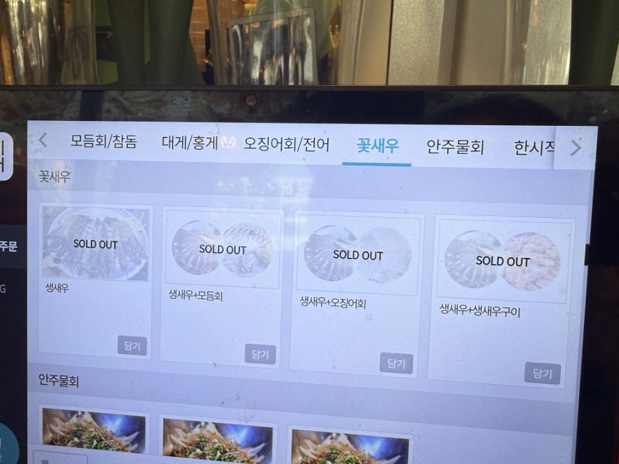 해물대장 선주본점 사진 2