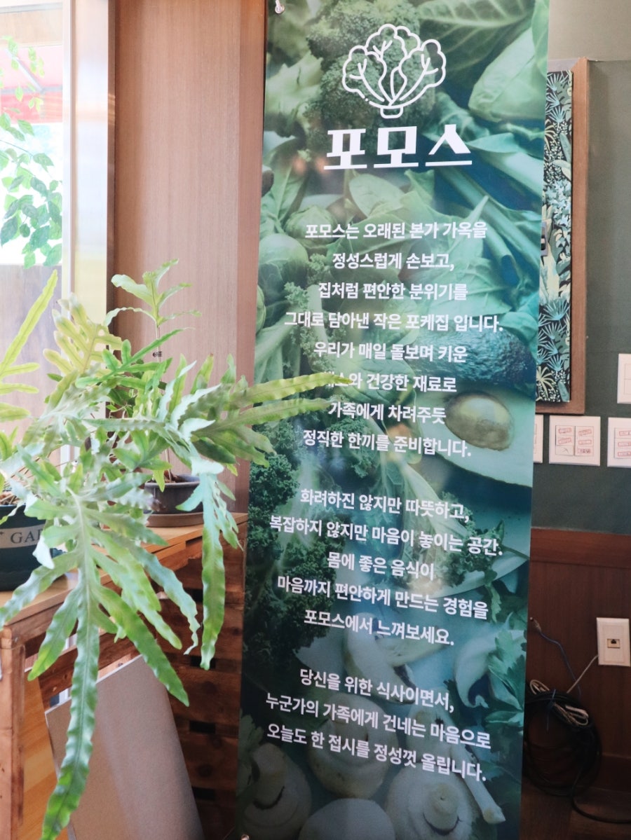 포모스 사진 6