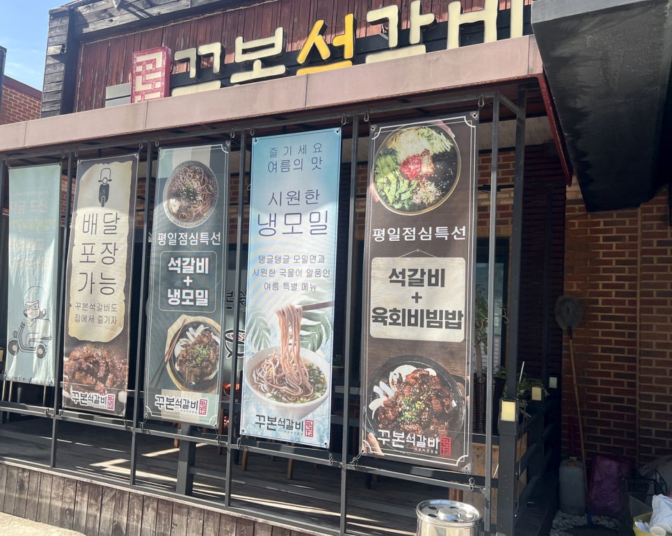 꾸본석갈비 사진 1
