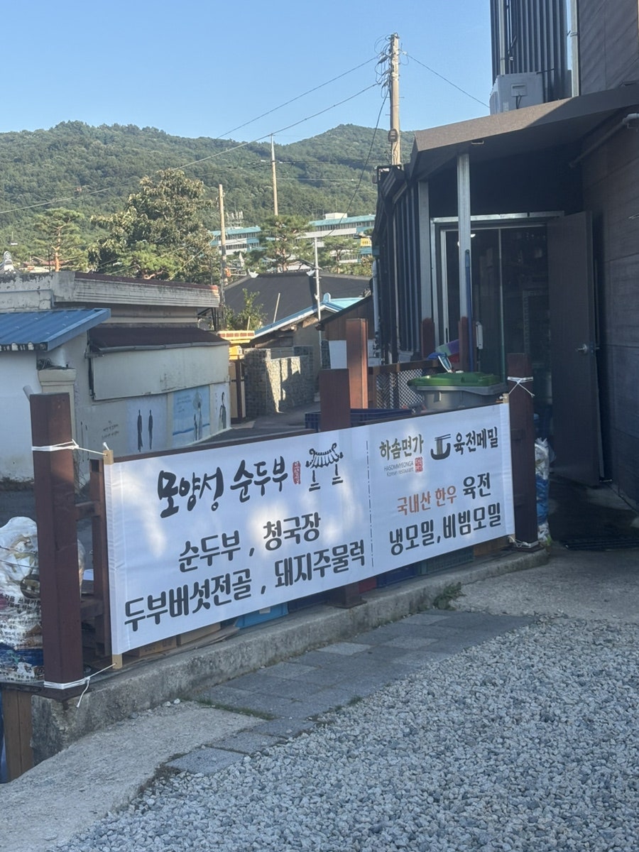 모양성 사진 5