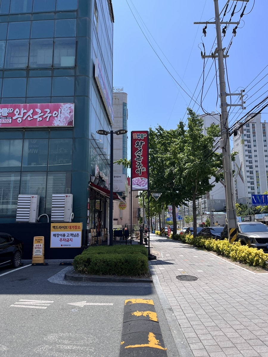 맛찬들왕소금구이 포항영일대점 사진 1