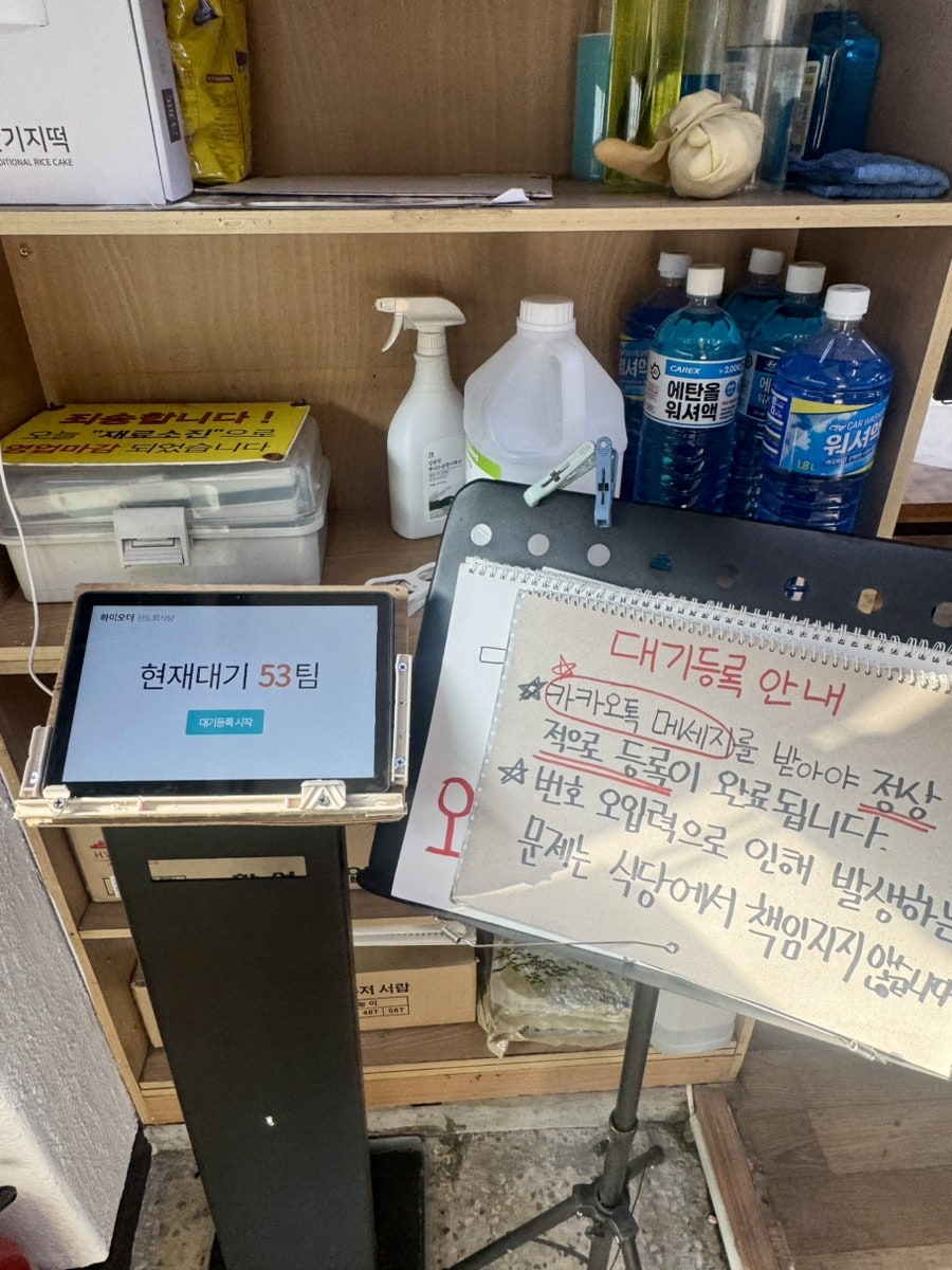 완도회식당 사진 2