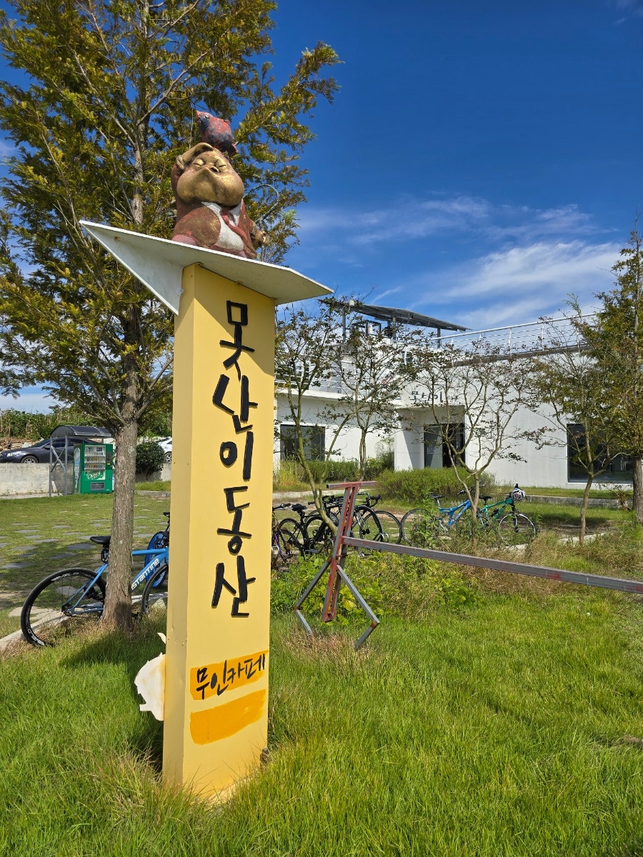 동산 사진 1