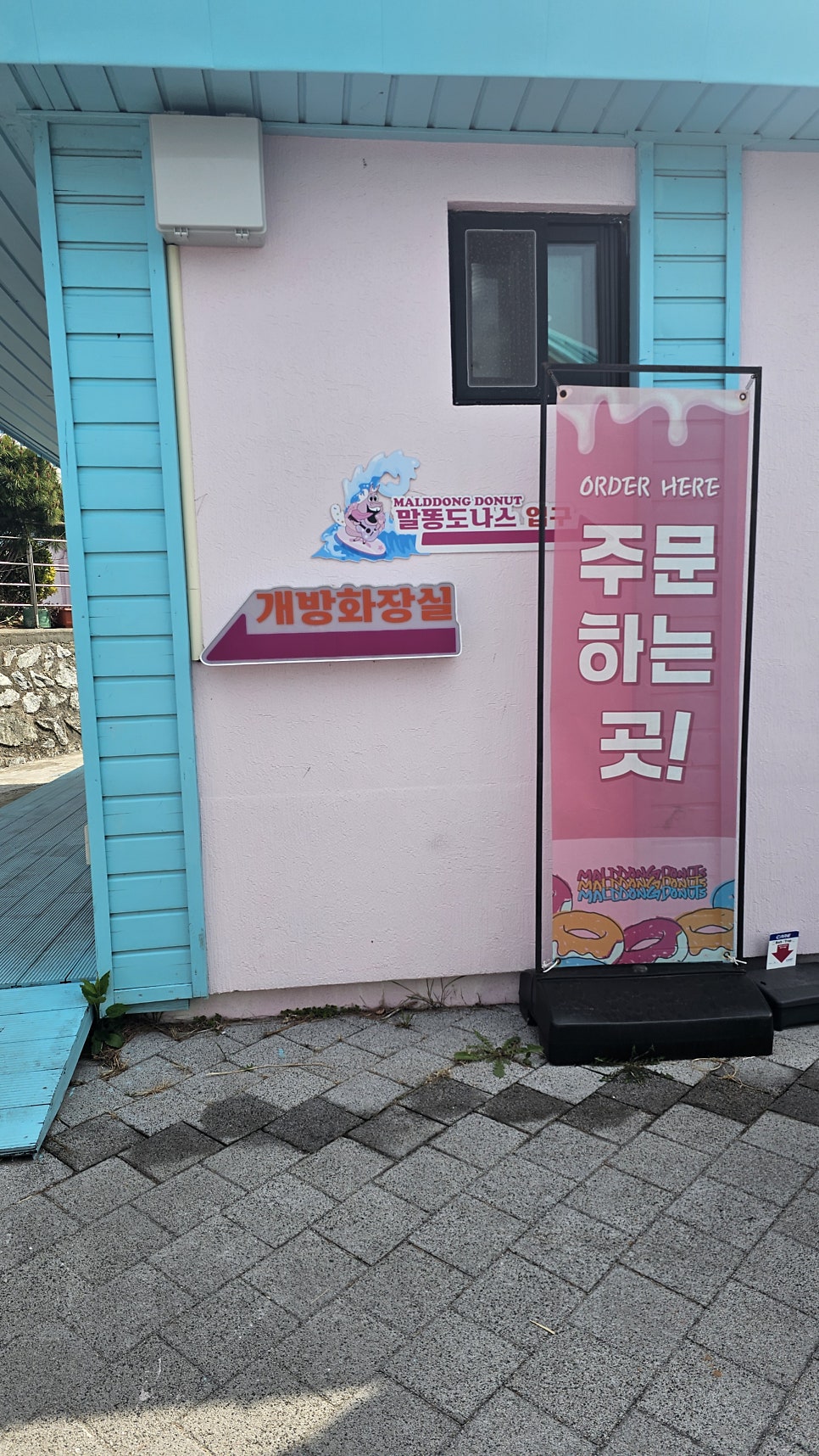 말똥도나스 사진 2