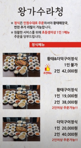 왕가수라청 사진 6