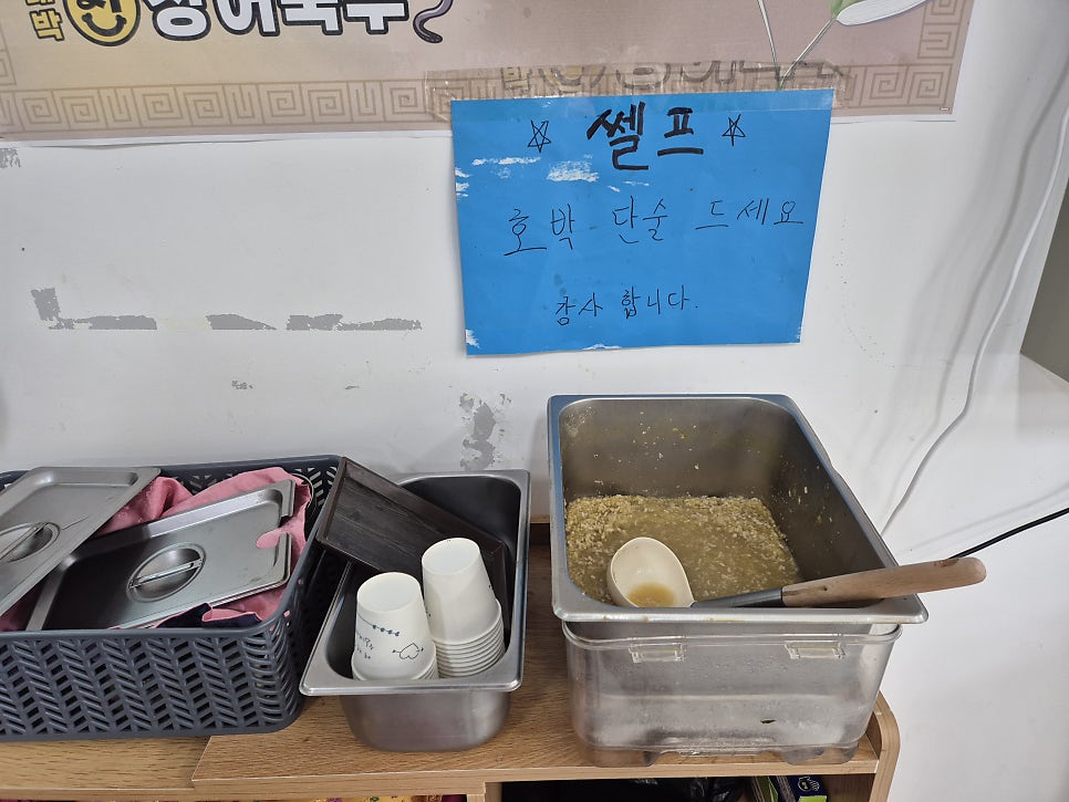 대박찐장어국수 사진 6