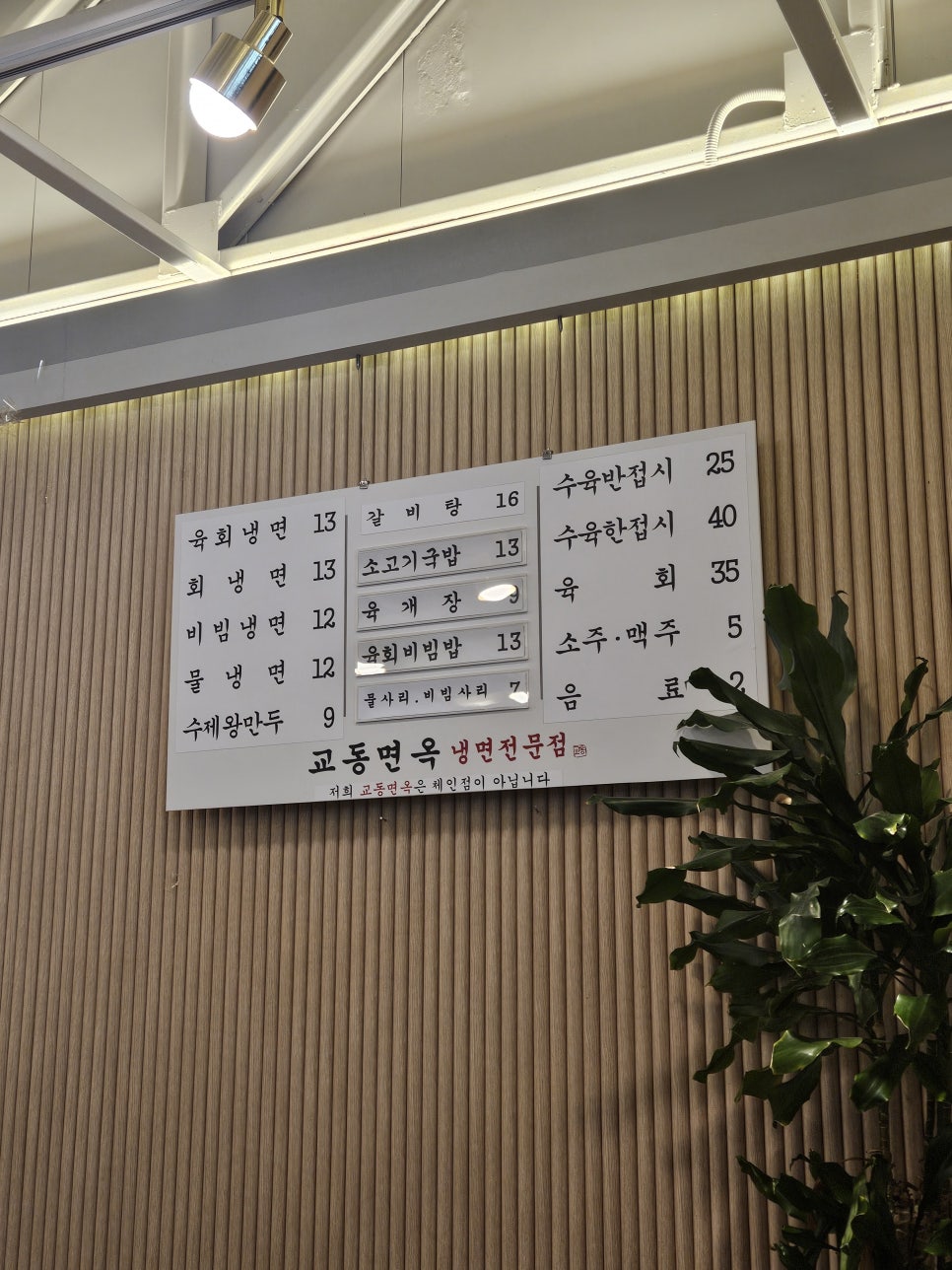 교동면옥 사진 5