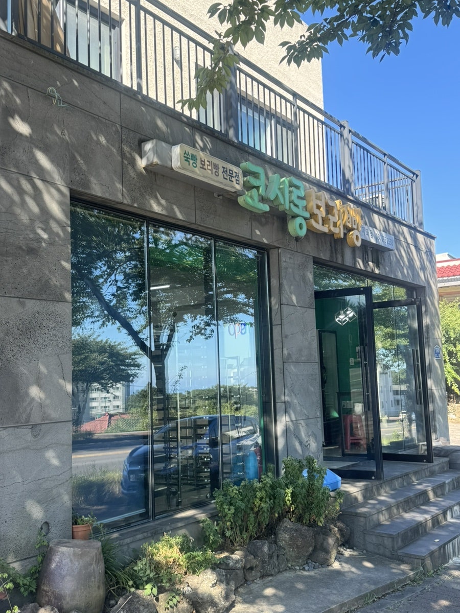 코시롱 사진 1