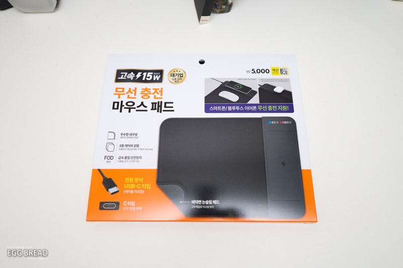 이것도 나왔습니다. 다이소 추천템 무선 충전 마우스패드 15W 5000원