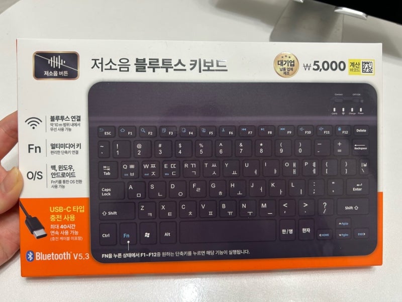다이소 저소음블루투스 키보드 구매후기