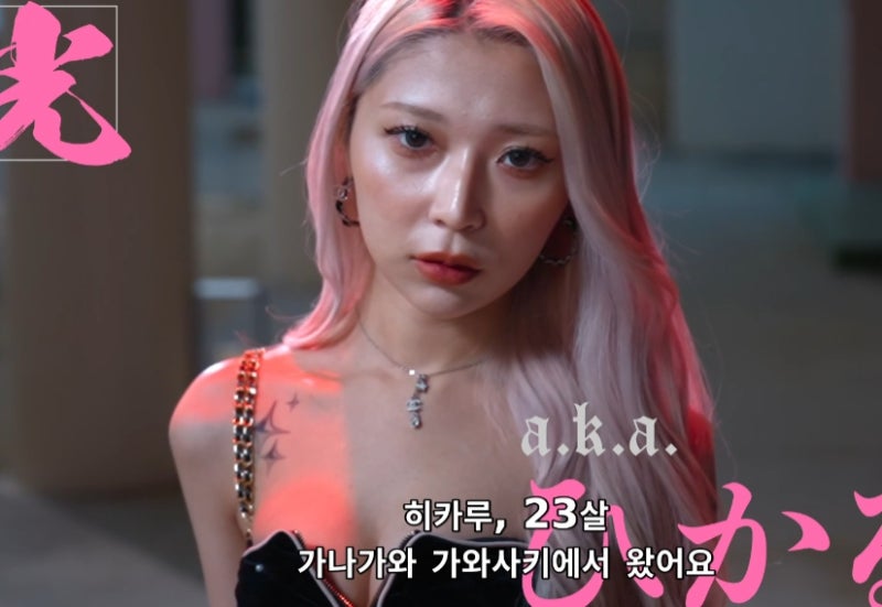 보기엔 평범한 23세였는데... 불량연애2 히카루가 방송에서 터뜨린 한마디